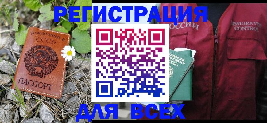 прописка поиск в Сегеже