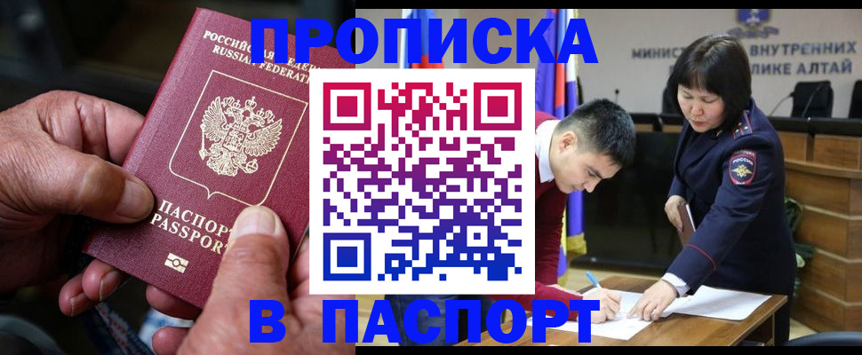 временная регистрация поиск в Сегеже